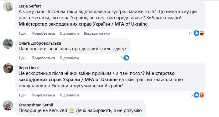 Комментарии под сообщением Посольства Украины в Омане в Facebook