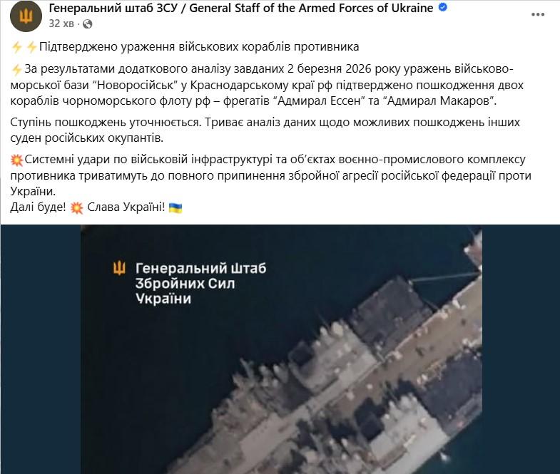 Photo: General Staff of the Armed Forces of Ukraine