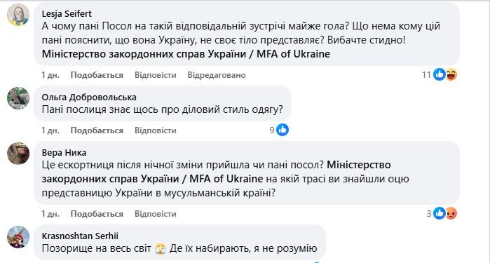 Коментарі під дописом Посольства України в Омані у Facebook