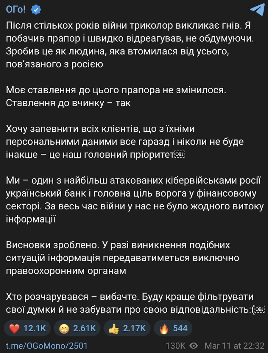 Пост Олега Гороховського в Telegram. Фото: скріншот.