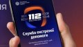 The 112 Ukraine app. Illustration: MINISTRY OF INTERNAL AFFAIRS