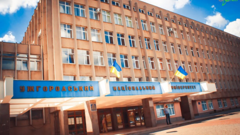 Ужгородський національний університет. Фото: УжНУ