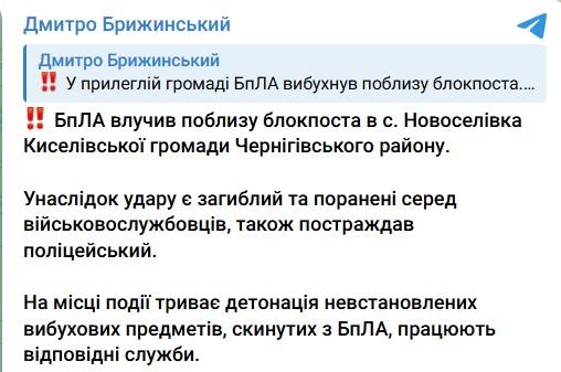 Фото: telegram/bryzynskyi