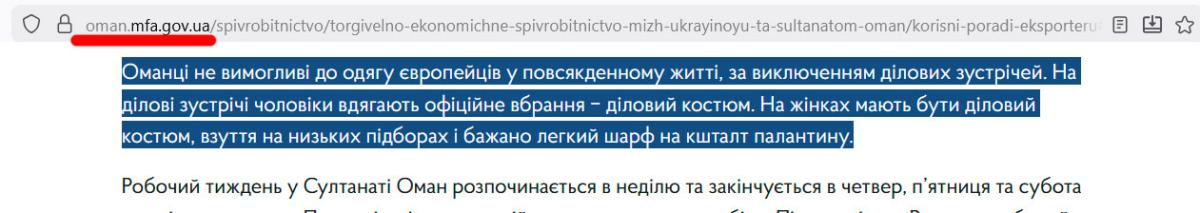 Фрагмент публикации 