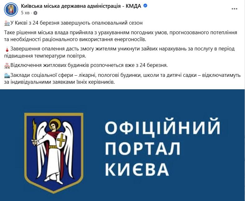 Фото: КМДА