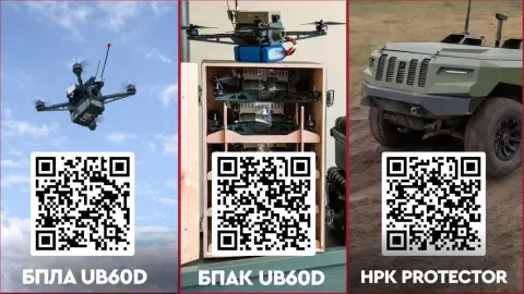 БПАК "UB60D" и НРК "Protector" есть в наличии на складе и доступны для заказа через DOT-Chain и Brave1 Market в рамках программ "е-Балы" и Defence