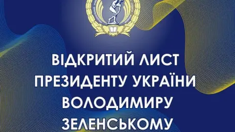 Министр спорта незаконно перенес выборы ректора Нацуниверситета физвоспитания и назначил и.о. своего человека, – обращение коллектива