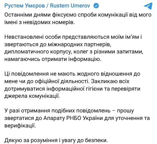 Фото: telegram/umerov_rustem