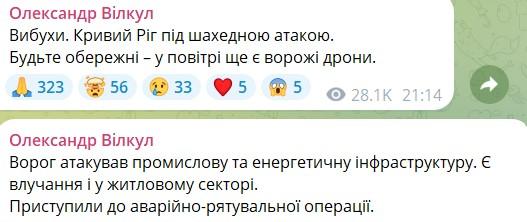 Фото: telegram/vilkul