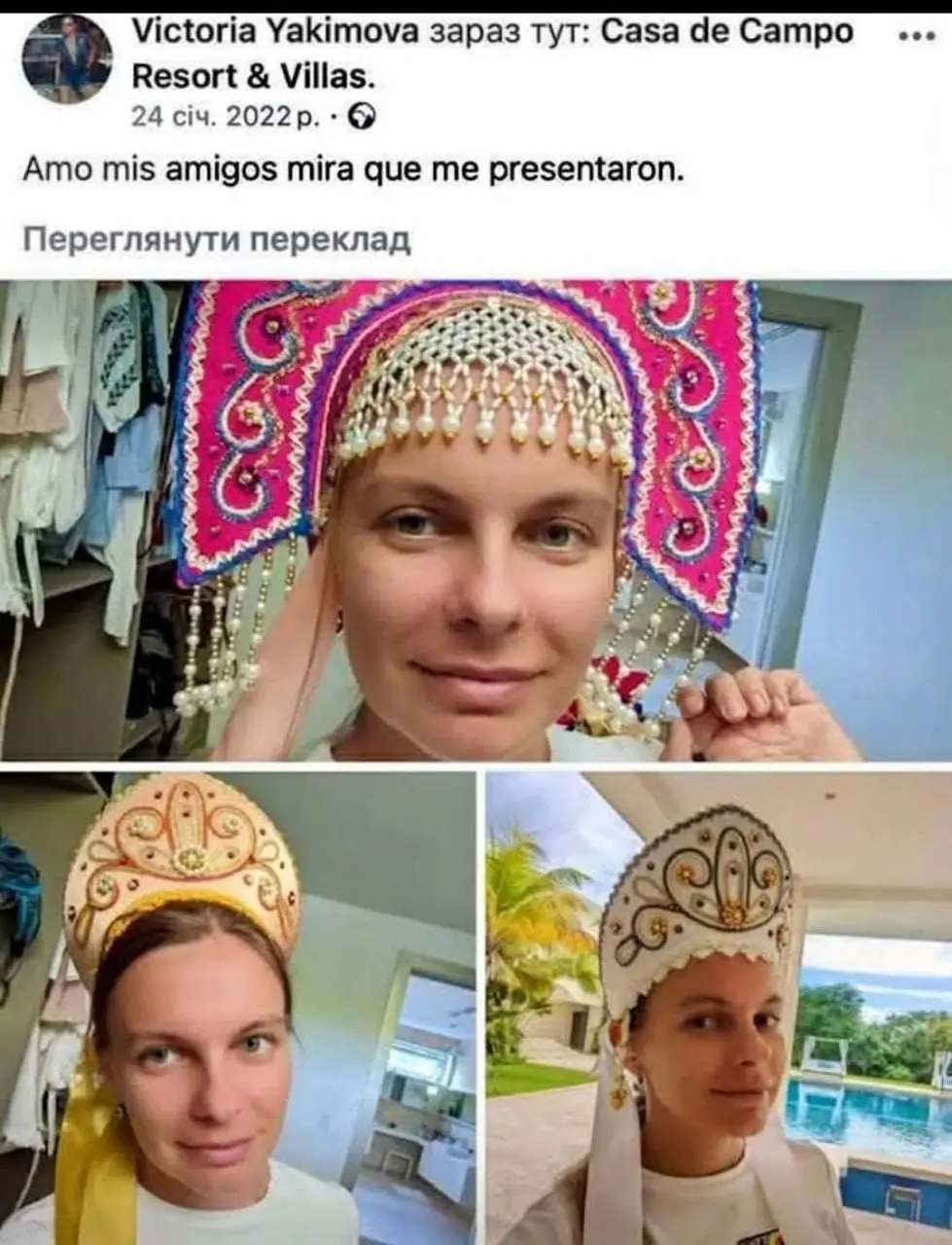 Виктория Якимова. Фото: facebook/viktoriiayakimova