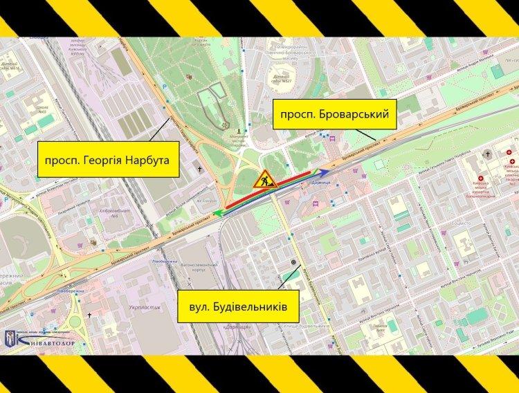 Ограничения движения в Киеве. Фото: kyivcity.gov.ua