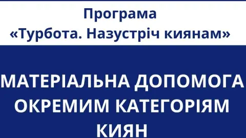"Слуги" хотят отобрать помощь у пострадавших от обстрелов киевлян и отдать на свою "сетку" под выборы, – экснардеп