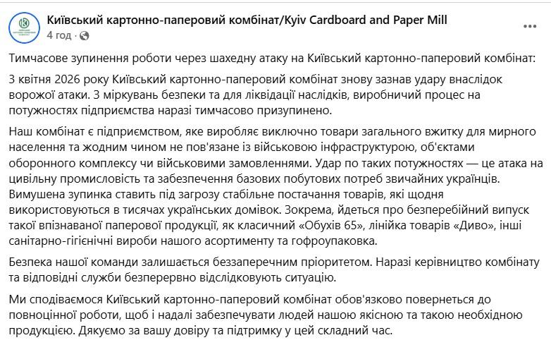 Фото: papir.kiev
