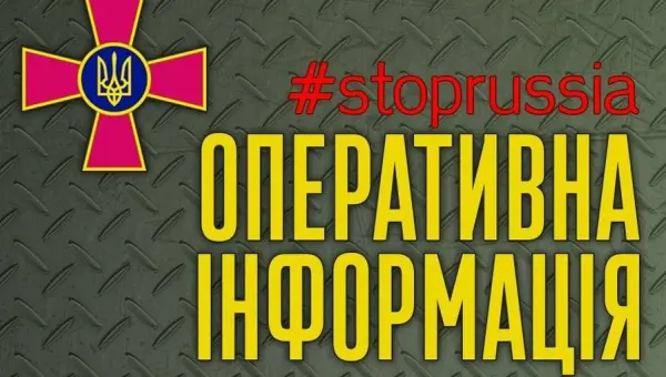 Оперативне зведення Генштабу ЗСУ. Малюнок: МОУ.