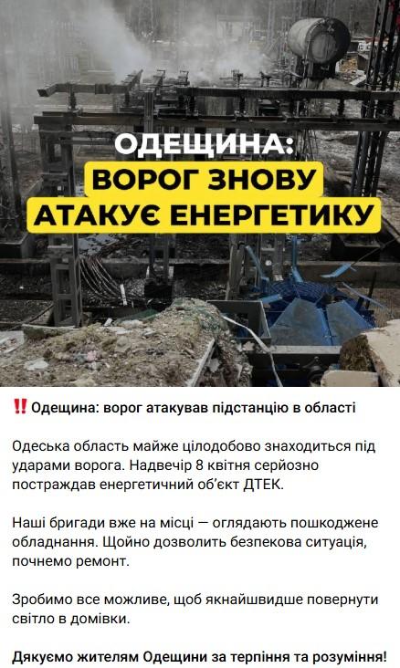 Фото: ДТЭК