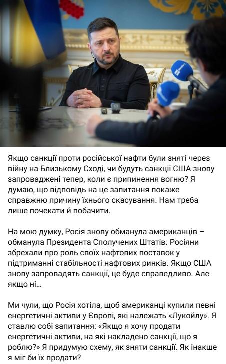 Фото: telegram/V_Zelenskiy_official