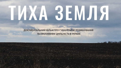 Презентація фільму. Фото: ДСНС