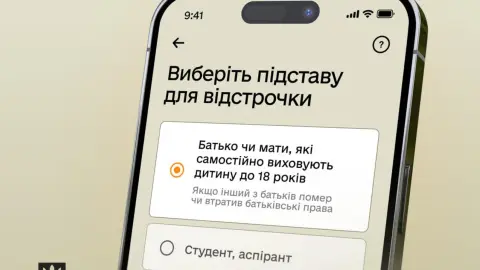 Приложение "Резерв+". Иллюстрация: Минобороны