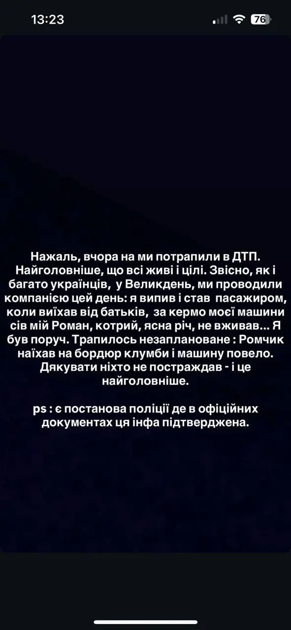 Скриншот:Instagram/taras.tsymbaliuk
