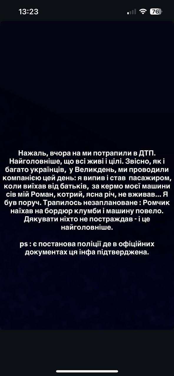 Скриншот:Instagram/taras.tsymbaliuk