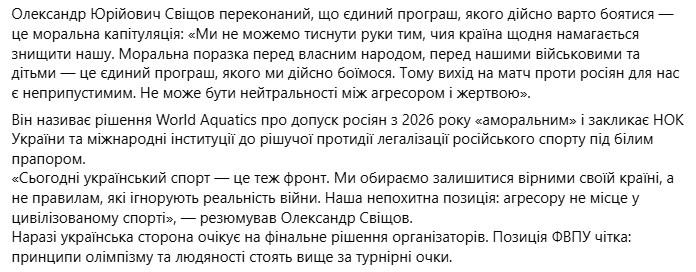 Фото: facebook/waterpoloukraine