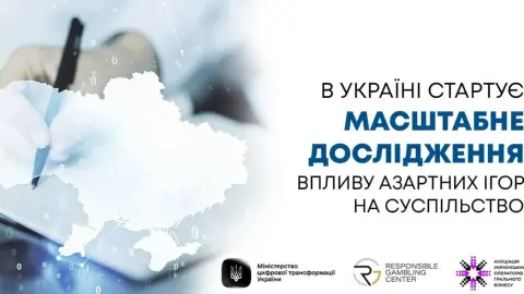 В Украине стартовало самое масштабное национальное исследование влияния азартных игр на общество