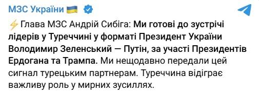 Photo: Ministry of Foreign Affairs of Ukraine