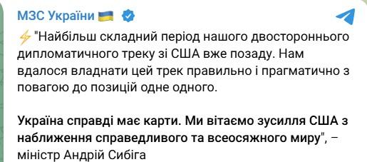 Фото: МЗС України