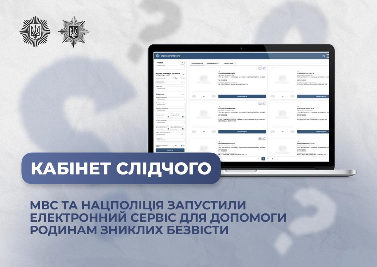Фото: МВС