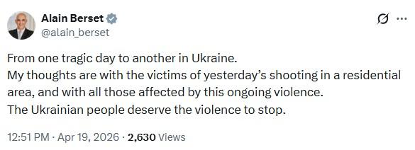 Скриншот повідомлення