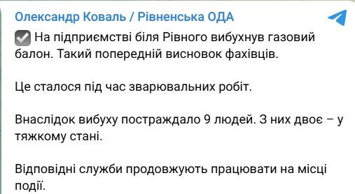 Фото: telegram/oleksandrkoval_rv