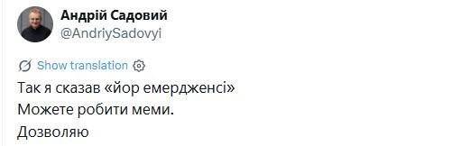 Фото: x/AndriySadovyi
