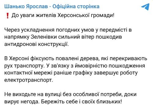 Фото: telegram/yaroslavshanko