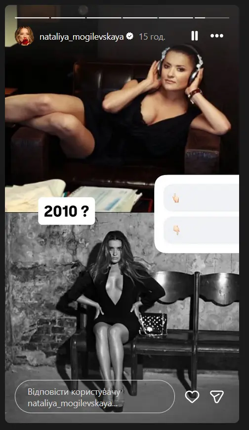 Наталя Могилевська. Фото: instagram/nataliya_mogilevskaya