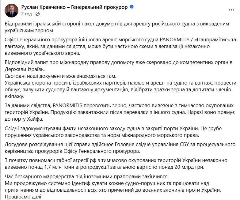 Фото: facebook/RuslanKravchenkoKyiv