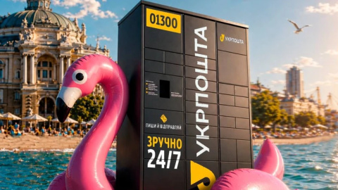 Фото: Укрпошта