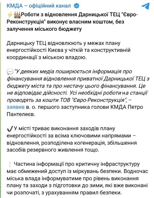 Фото: КМДА