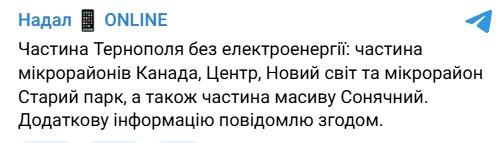 Фото: telegram/nadal_online