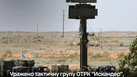 Воины Сил обороны поразили тактическую группу ОТРК "Искандер" и РЛС "Подлет" россиян, – сообщение Генштаба ВСУ