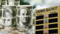 Currency exchange. Collage: the Ukrainian News agency.