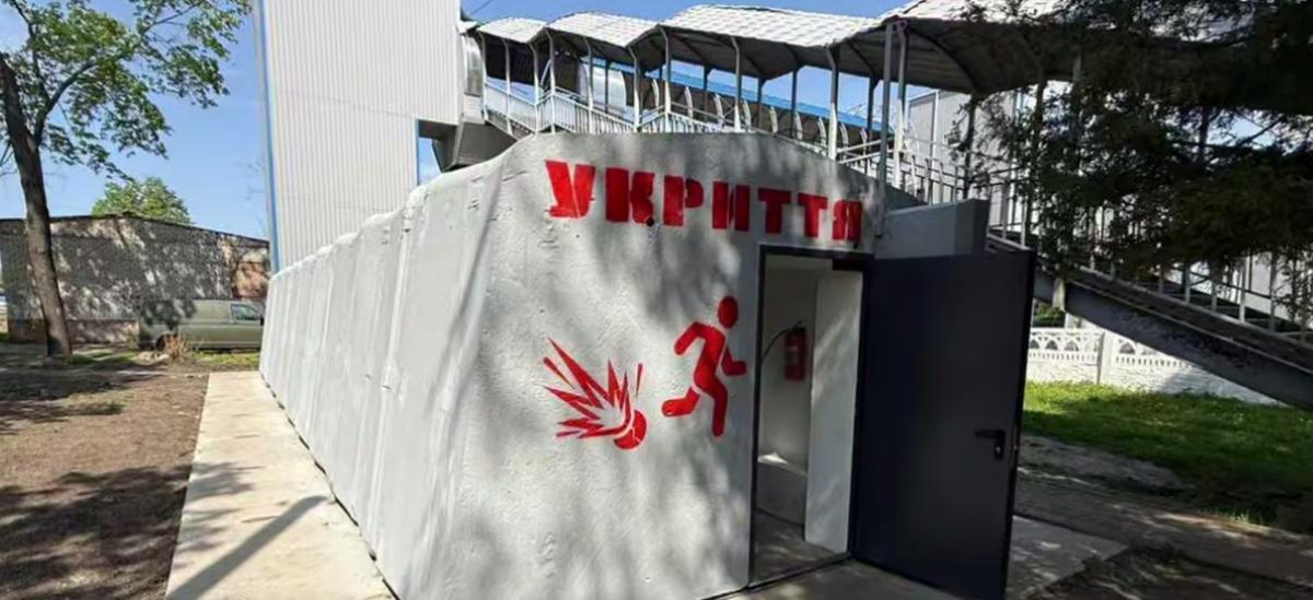 Укриття від 