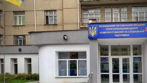 Вінницький ТЦК. Фото місцевих ЗМІ