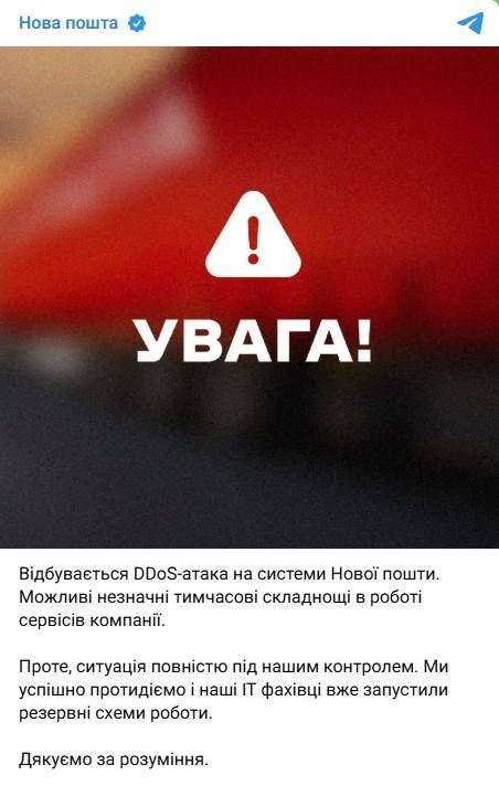 Фото: telegram/novapostcorp