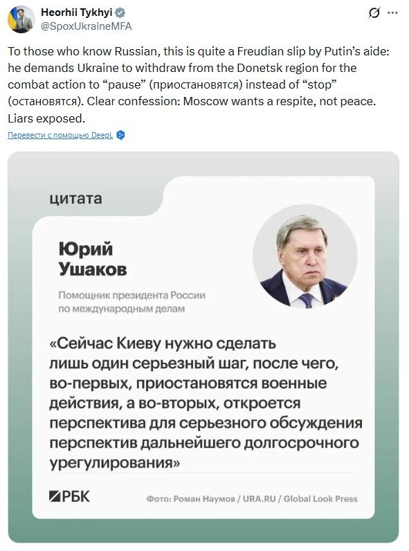 Фото: x/spoxukrainemfa