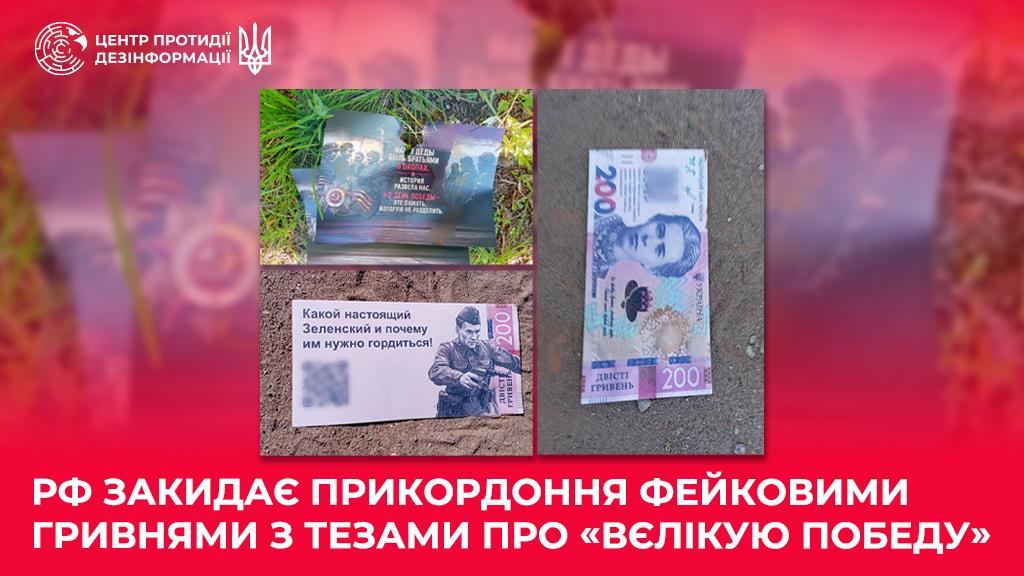 Ворожі листівки. Колаж: ЦПД 