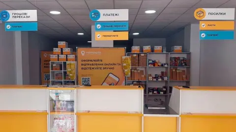 Отделение Укрпочты. Фото: Укрпочта