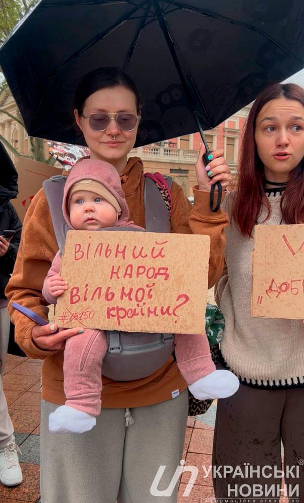 Мітинг проти нового Цивільного кодексу в Одесі. Фото: Українські Новини