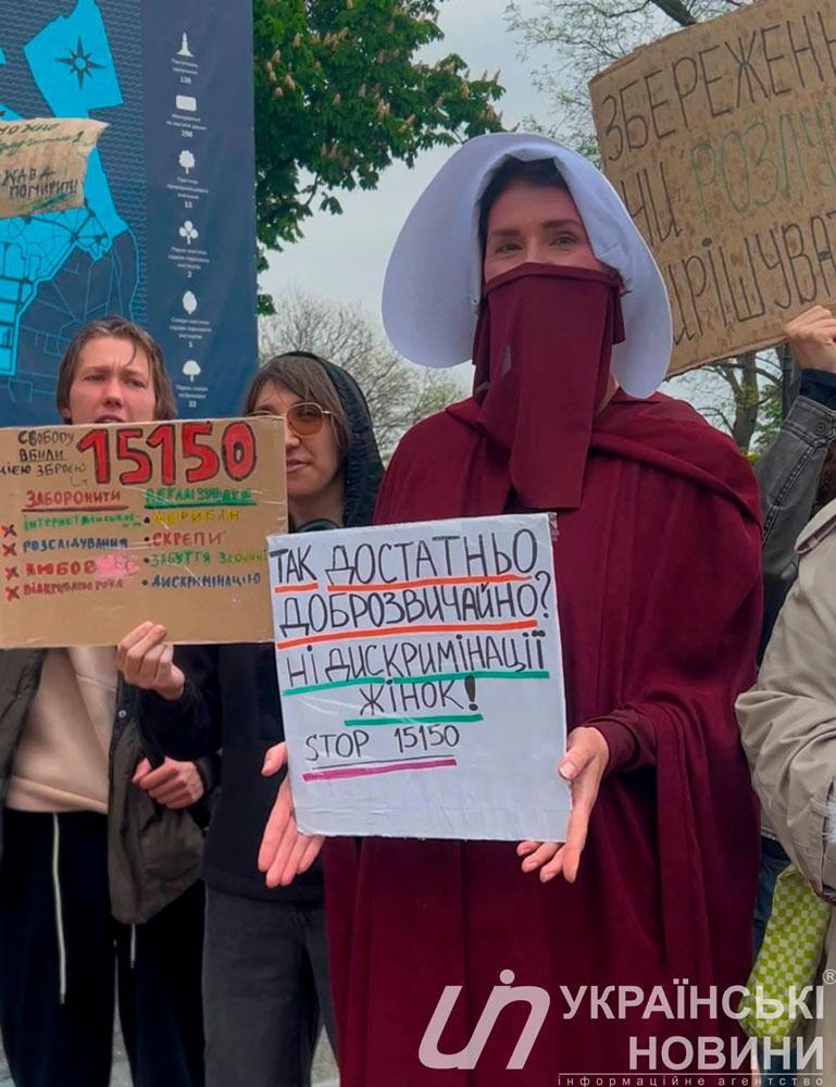 Мітинг проти нового Цивільного кодексу в Одесі. Фото: Українські Новини