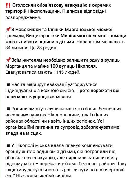 Фото: telegram/dnipropetrovskaODA