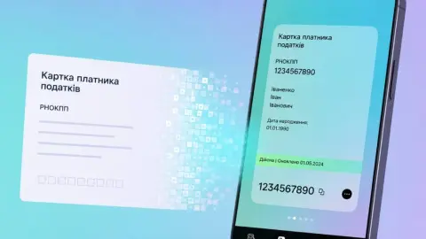 Відтепер е-Картку платника податків можна оформити у Дії. Ілюстрація: Telegram Юлія Свириденко